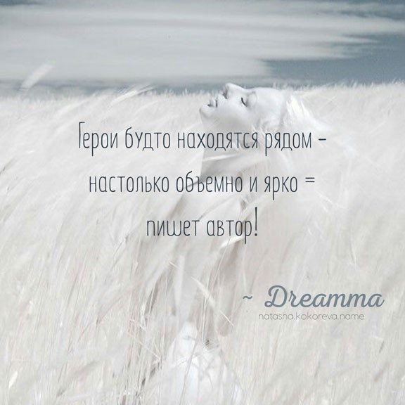 dreamma